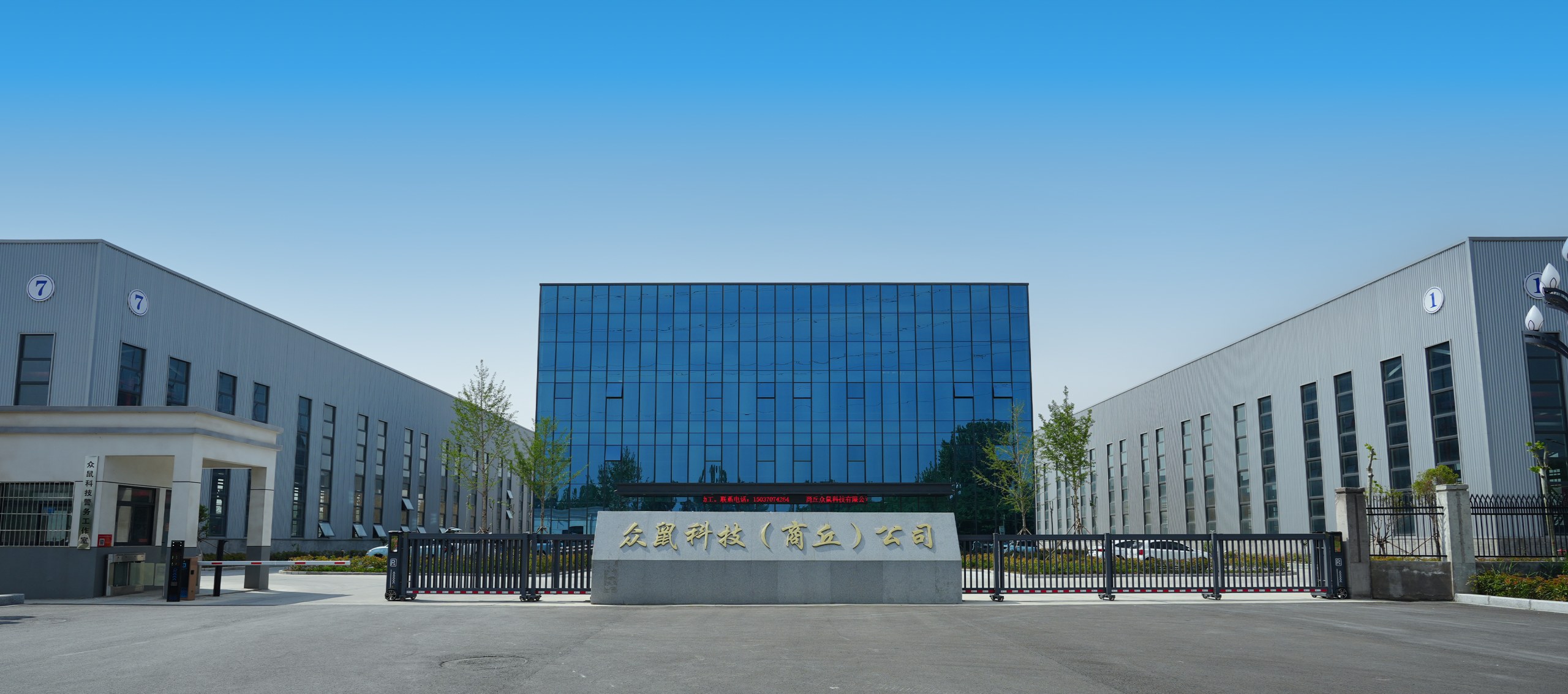 关于众鼠