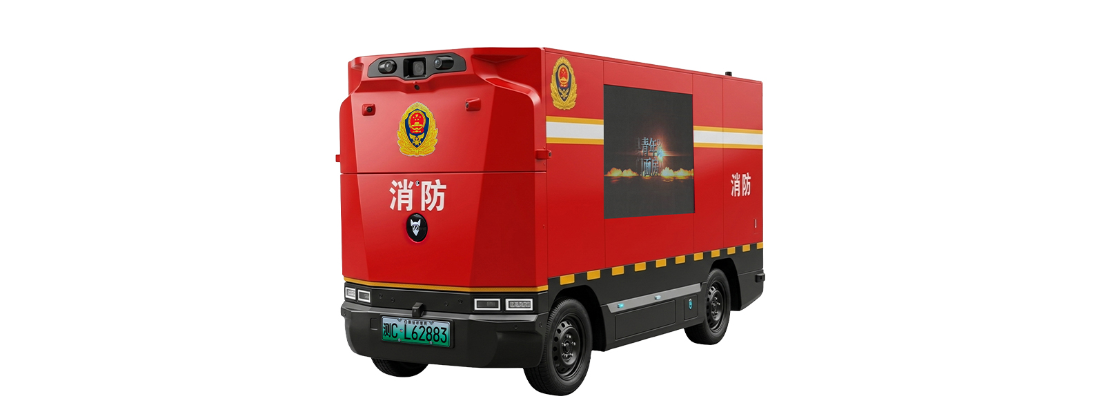 无人消防车